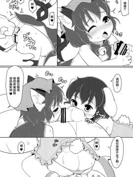 [命蓮寺漢化組] (例大祭12) [破断torque (トルク)] T+T (東方Project)_12
