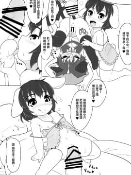 [命蓮寺漢化組] (例大祭12) [破断torque (トルク)] T+T (東方Project)_18