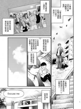 [れっすんわんだ (狂鶏)] 飯山こはるはなんでもできる [DL版]_27