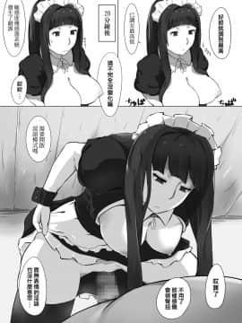 [來自魔界個人漢化] [黄粉坊 (ばっかんき)] メイドマグロボ  [DL版]_13
