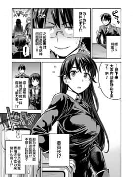 [暴碧汉化组汉化+活好的小学生个人无修正步兵版] [日月ネコ] 種付けザ·ワールド (コミックグレープ Vol.67) [無修正] [DL版]_04
