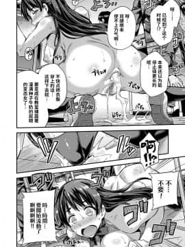 [暴碧汉化组汉化+活好的小学生个人无修正步兵版] [日月ネコ] 種付けザ·ワールド (コミックグレープ Vol.67) [無修正] [DL版]_13