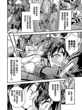 [暴碧汉化组汉化+活好的小学生个人无修正步兵版] [日月ネコ] 種付けザ·ワールド (コミックグレープ Vol.67) [無修正] [DL版]_17