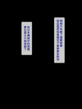 【黑条汉化】[逝印乳業 (逝印)] ケバケバギャルママ!_003_0102