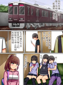 [NCP (川乃雅慧)] 時間よ。止まれ!通学途中の無抵抗、無表情な女子学生をハメまくるっ! [中国翻訳]_S00003