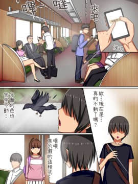 [NCP (川乃雅慧)] 時間よ。止まれ!通学途中の無抵抗、無表情な女子学生をハメまくるっ! [中国翻訳]_S00004