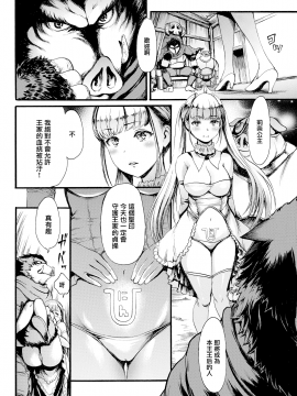 [いーむす・アキ] 異世界エロスとブタ野郎 後編[無修正]_MJK-20-Z2302-004