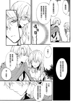 [鈴白ねりた] 乙女ゲー(18禁)で女体化した俺は～クリア条件は溺愛エッチ！？～1-5_015
