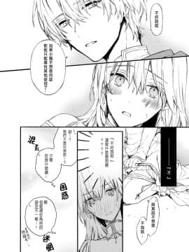 [鈴白ねりた] 乙女ゲー(18禁)で女体化した俺は～クリア条件は溺愛エッチ！？～1-5_016