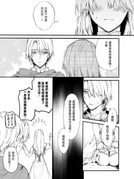 [鈴白ねりた] 乙女ゲー(18禁)で女体化した俺は～クリア条件は溺愛エッチ！？～1-5_017