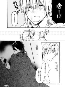 [鈴白ねりた] 乙女ゲー(18禁)で女体化した俺は～クリア条件は溺愛エッチ！？～1-5_032