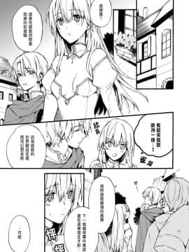 [鈴白ねりた] 乙女ゲー(18禁)で女体化した俺は～クリア条件は溺愛エッチ！？～1-5_035