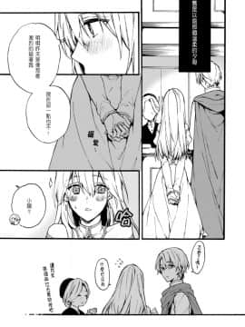 [鈴白ねりた] 乙女ゲー(18禁)で女体化した俺は～クリア条件は溺愛エッチ！？～1-5_039