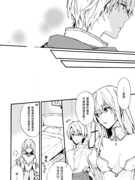 [鈴白ねりた] 乙女ゲー(18禁)で女体化した俺は～クリア条件は溺愛エッチ！？～1-5_040