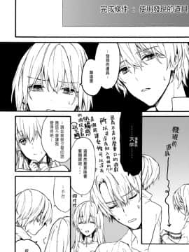 [鈴白ねりた] 乙女ゲー(18禁)で女体化した俺は～クリア条件は溺愛エッチ！？～1-5_042