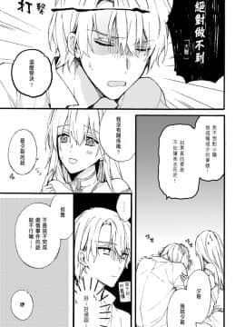 [鈴白ねりた] 乙女ゲー(18禁)で女体化した俺は～クリア条件は溺愛エッチ！？～1-5_043