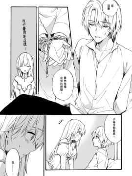 [鈴白ねりた] 乙女ゲー(18禁)で女体化した俺は～クリア条件は溺愛エッチ！？～1-5_045