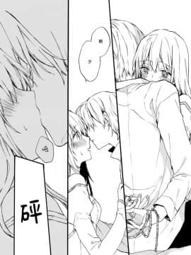 [鈴白ねりた] 乙女ゲー(18禁)で女体化した俺は～クリア条件は溺愛エッチ！？～1-5_058