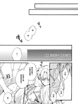 [鈴白ねりた] 乙女ゲー(18禁)で女体化した俺は～クリア条件は溺愛エッチ！？～1-5_066