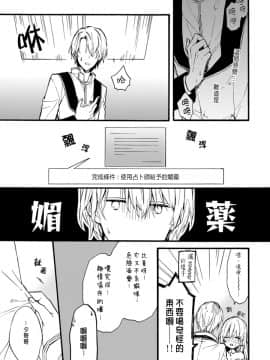 [鈴白ねりた] 乙女ゲー(18禁)で女体化した俺は～クリア条件は溺愛エッチ！？～1-5_076