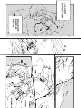 [鈴白ねりた] 乙女ゲー(18禁)で女体化した俺は～クリア条件は溺愛エッチ！？～1-5_085