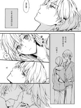[鈴白ねりた] 乙女ゲー(18禁)で女体化した俺は～クリア条件は溺愛エッチ！？～1-5_088