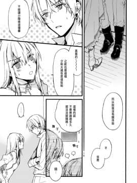 [鈴白ねりた] 乙女ゲー(18禁)で女体化した俺は～クリア条件は溺愛エッチ！？～1-5_094