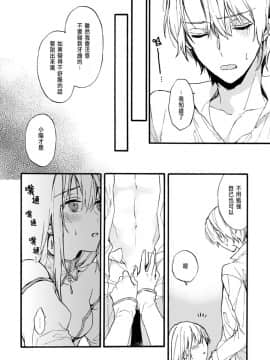 [鈴白ねりた] 乙女ゲー(18禁)で女体化した俺は～クリア条件は溺愛エッチ！？～1-5_095