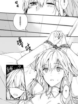 [鈴白ねりた] 乙女ゲー(18禁)で女体化した俺は～クリア条件は溺愛エッチ！？～1-5_111