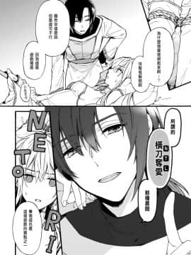 [鈴白ねりた] 乙女ゲー(18禁)で女体化した俺は～クリア条件は溺愛エッチ！？～1-5_113
