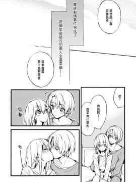 [鈴白ねりた] 乙女ゲー(18禁)で女体化した俺は～クリア条件は溺愛エッチ！？～1-5_140