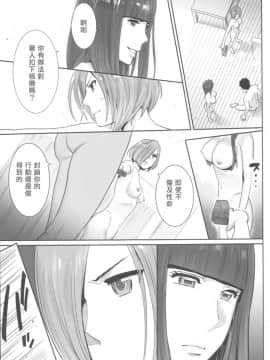[桂あいり] お姫様と1000回ヤラなきゃ未来がヤバい!!_128