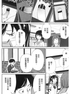 [風的工房][シオマネキ] 魅せビラかし 魅惑自信滿點_風的工房132