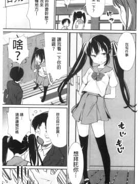 [風的工房][シオマネキ] 魅せビラかし 魅惑自信滿點_風的工房133