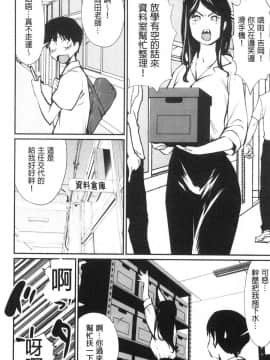 [風的工房][シオマネキ] 魅せビラかし 魅惑自信滿點_風的工房194