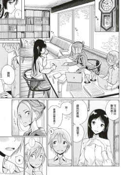 [沒有漢化] [ディビ] 取材協力 (コミックゼロス #60) [中国翻訳] [DL版]_003