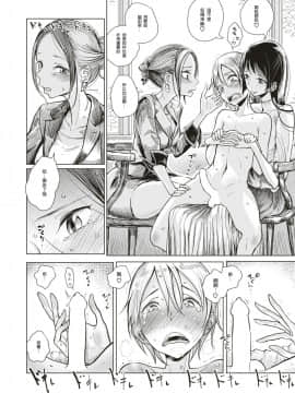 [沒有漢化] [ディビ] 取材協力 (コミックゼロス #60) [中国翻訳] [DL版]_008