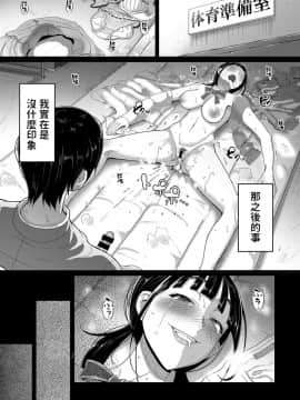 [山本善々] ハジメテのセフレ (COMIC BAVEL 2017年8月号) [DL版]_04