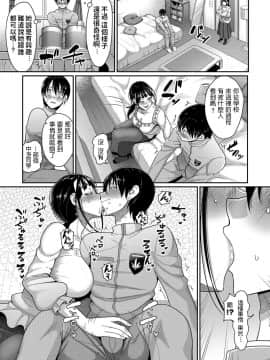 [山本善々] ハジメテのセフレ (COMIC BAVEL 2017年8月号) [DL版]_05