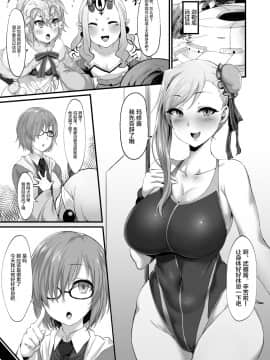 [黎欧x新桥月白日语社] [ナズナソフト (桂ハルフミ)] 武蔵ちゃんとショタマスターの性活日記 (FateGrand Order)  [DL版]_03