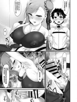 [黎欧x新桥月白日语社] [ナズナソフト (桂ハルフミ)] 武蔵ちゃんとショタマスターの性活日記 (FateGrand Order)  [DL版]_05