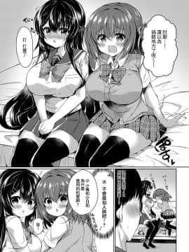 [兔司姬漢化組] [Lonely Church (鈴音れな)] JKデリパコ呼んでみた!  [DL版]_06