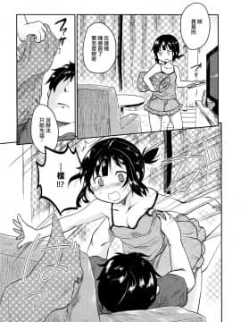 [午後13時][(COMIC X-EROS #19)うちの妹は少しかわいい幾つかの理由]_03