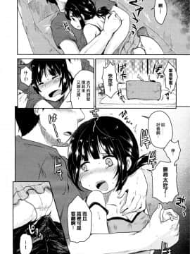 [午後13時][(COMIC X-EROS #19)うちの妹は少しかわいい幾つかの理由]_04