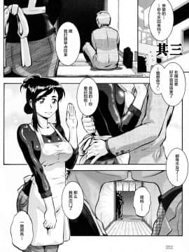 [新桥月白日语社][梅玉奈部] 人妻娠畜マンション_050_img_52_1.18_MB
