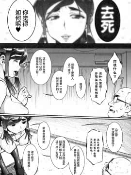 [新桥月白日语社][梅玉奈部] 人妻娠畜マンション_211_img_214_1.16_MB