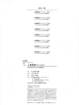 [新桥月白日语社][梅玉奈部] 人妻娠畜マンション_217_img_220_601.39_KB