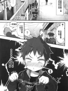[風的工房][森島コン] おねーさんとイイコト♥ 和姊姊來做舒服的事♥_風的工房027