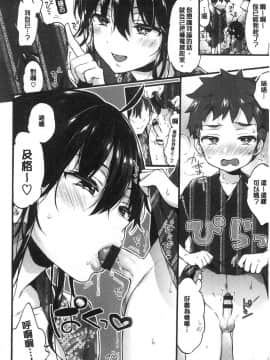 [風的工房][森島コン] おねーさんとイイコト♥ 和姊姊來做舒服的事♥_風的工房048