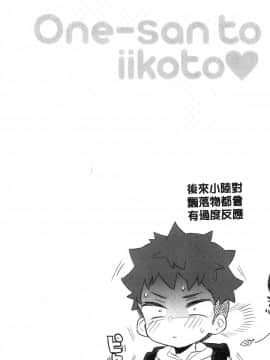 [風的工房][森島コン] おねーさんとイイコト♥ 和姊姊來做舒服的事♥_風的工房065